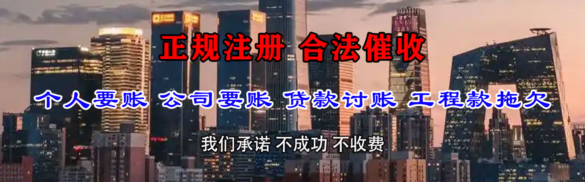 霍邱清债公司